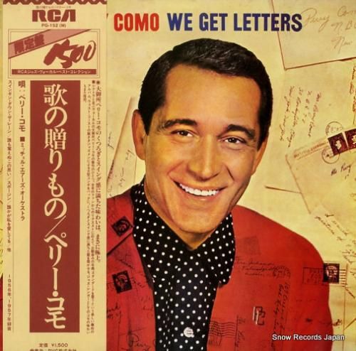 ペリー・コモ - 歌の贈りもの