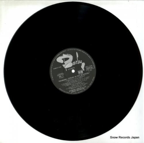 レーモン・ルフェーヴル - 恋