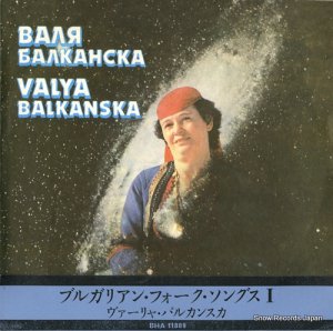 VALYA BALKANSKA - valya balkanska - BHA11889