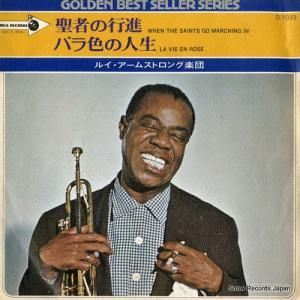 ルイ・アームストロング - 聖者の行進 - D-1039