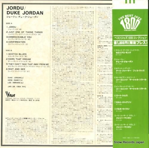 デューク・ジョーダン - ジョ