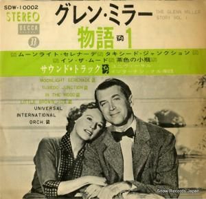グレン・ミラー - グレン・ミラー物語1 - SDW-10002