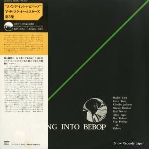 V/A - スイング・イントゥ・ビバップ - VC-5012