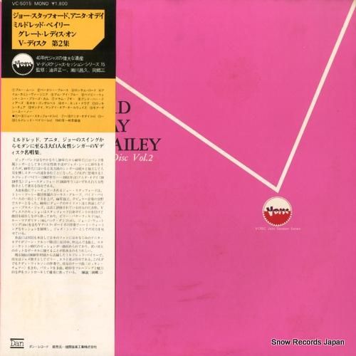 V/A - グレート・レディー