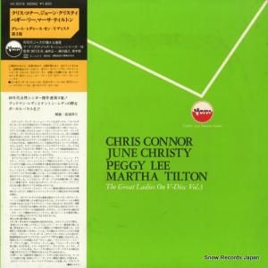 V/A - グレート・レディース・オン・vディスク第3集 - VC-5016