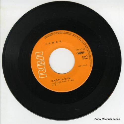 本郷直樹 二人のフィーリング JRT-1250 | レコード通販