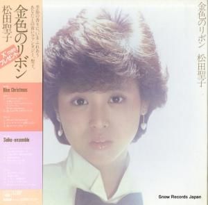 松田聖子 - 金色のリボン - 35AH1489