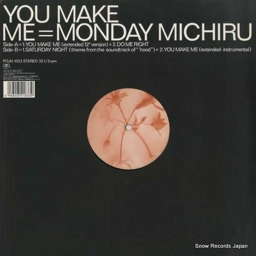 マンデイ満ちる - you m