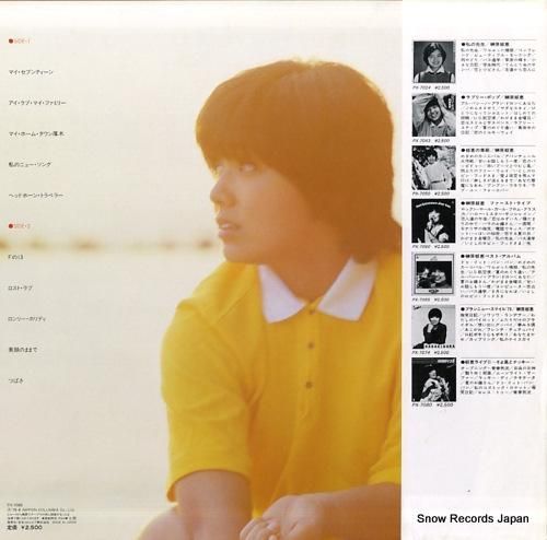 榊原郁恵 - 郁恵自身 - P