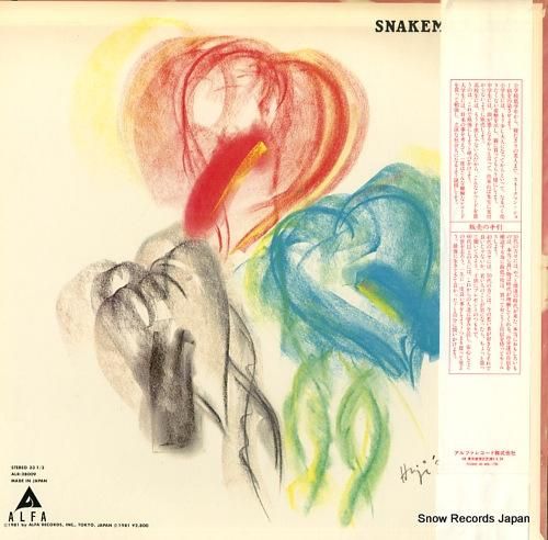 スネークマン・ショー - 急い