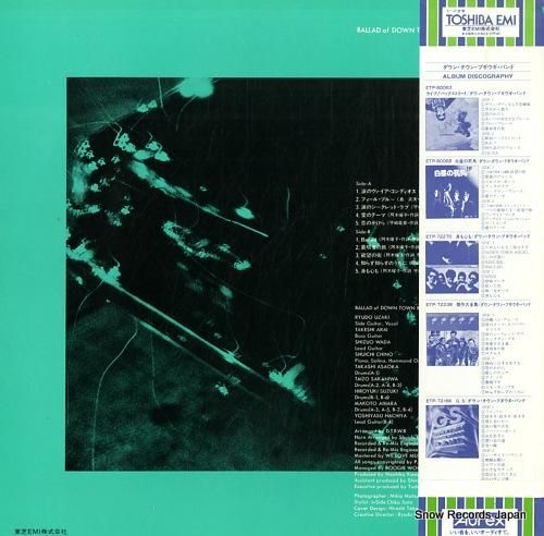 ダウン・タウン・ブギウギ・バン