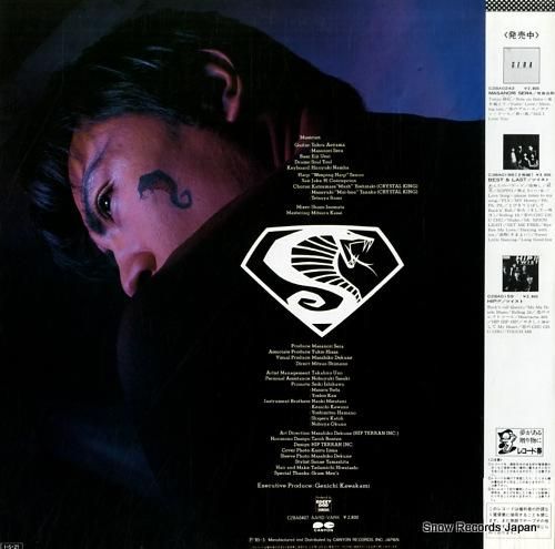 世良公則 - アイアム - C