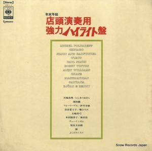 V/A - ǯǯŹƬѶϥϥ饤 - YASC1-2