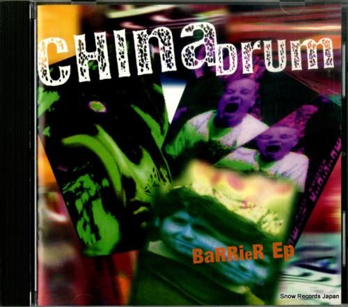 CD: チャイナ・ドラム -