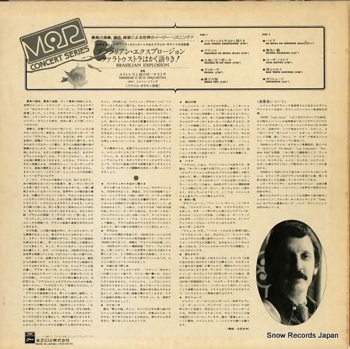 メイレレスと彼のオーケストラ