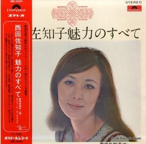西田佐知子 - 西田佐知子魅力のすべて - MR-3055
