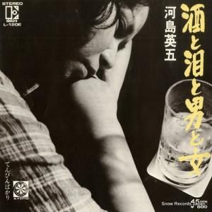 河島英五とホモ・サピエンス - 酒と泪と男と女 - L-120E