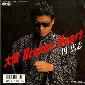߹ -  broken heart - 7A0634