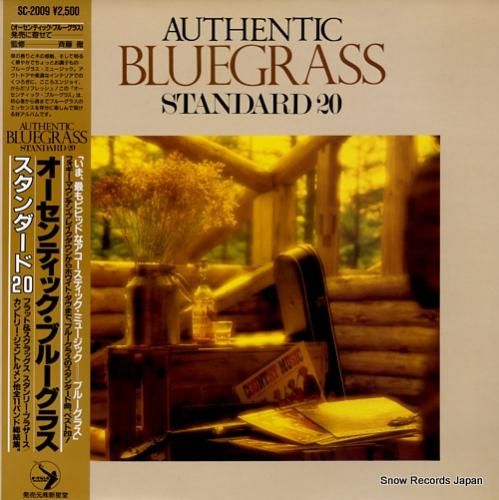 V/A - オーセンティック・