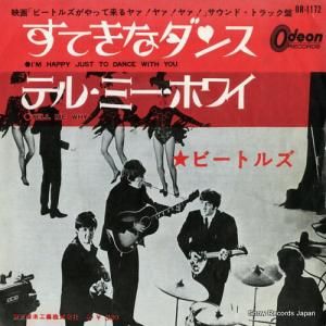 ザ・ビートルズ - すてきなダンス - OR-1172