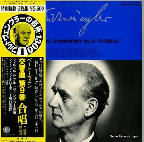 ヴィルヘルム・フルトヴェングラ