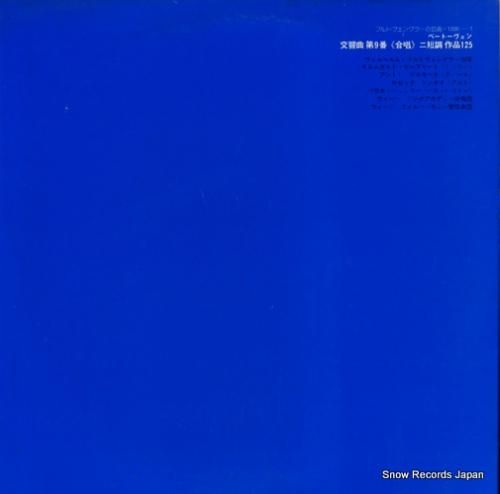 ヴィルヘルム・フルトヴェングラ