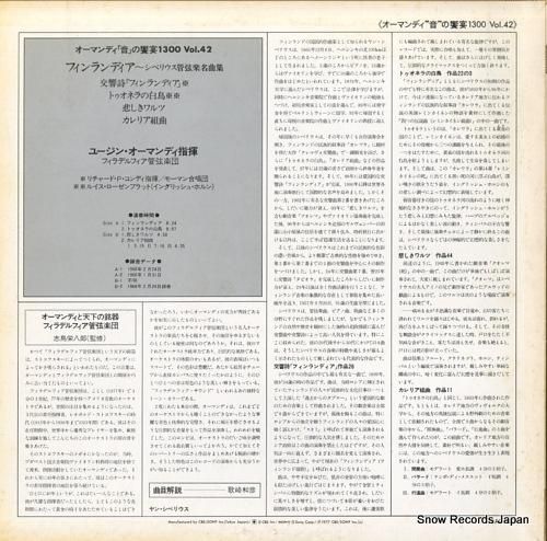 ユージン・オーマンディ - フ