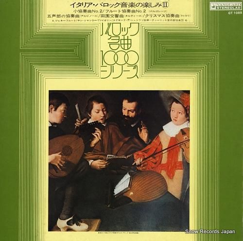 V/A - イタリア・バロック