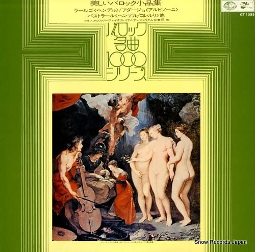 V/A - 美しいバロック小品