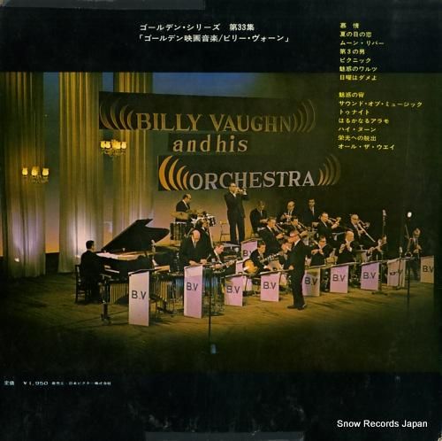 ビリー・ヴォーン - ゴールデ