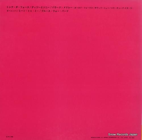 モダン・ジャズ・セクステット