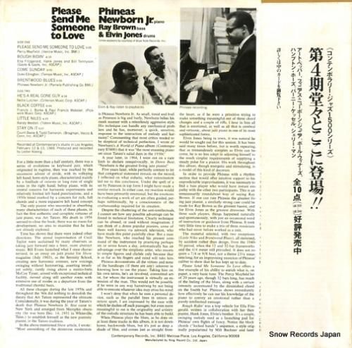 フィニアス・ニューボーン・ジュ