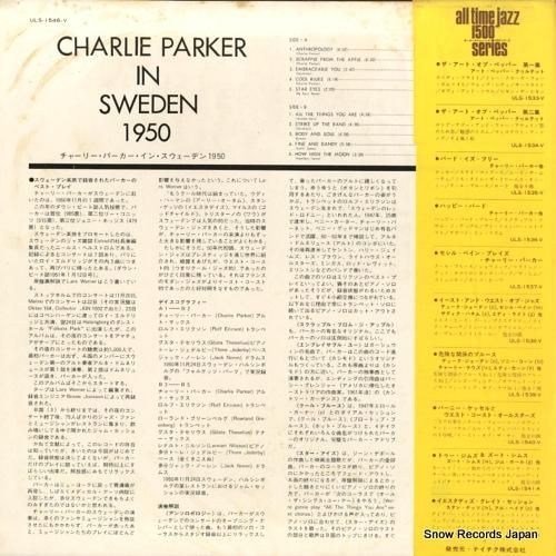 チャーリー・パーカー - イン