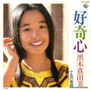 黒木真由美 - 好奇心 - BS-1888