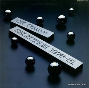 オフコース - セレクション 1978-81 - ETP-90106
