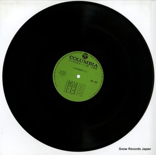 V/A - 日本民謡紀行 -