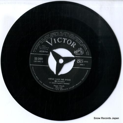 ペギー・マーチ - 霧の中の少