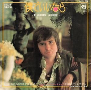 ジョニー・ティロットソン - 僕でいいなら(日本語) - LL-2550-DA