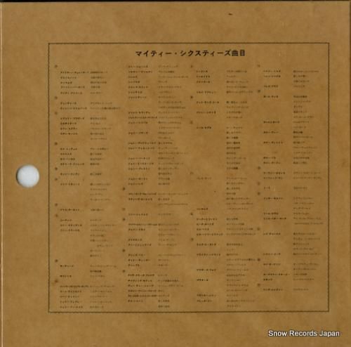 V/A - マイティー・シクス