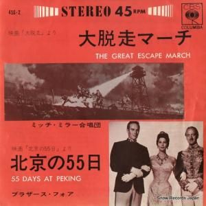 ߥåߥ顼 - æΥޡ - 45S-2