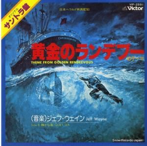 ジェフ・ウェイン - 黄金のランデブーのテーマ - VIP-2591