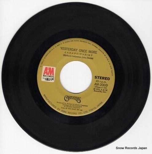 カーペンターズ - イエスタデ