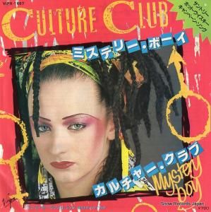 カルチャー・クラブ - ミステリー・ボーイ - VIPX-1667