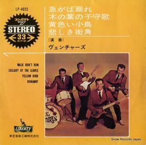 ザ・ベンチャーズ - 急がば廻れ - LP-4023