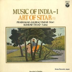 プラバカル・グラブラオ・パラーブ - インド音楽の世界1/シタールの芸術 - XMS-231-N