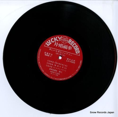 王幸玲 - 懐かしい台湾のメロ