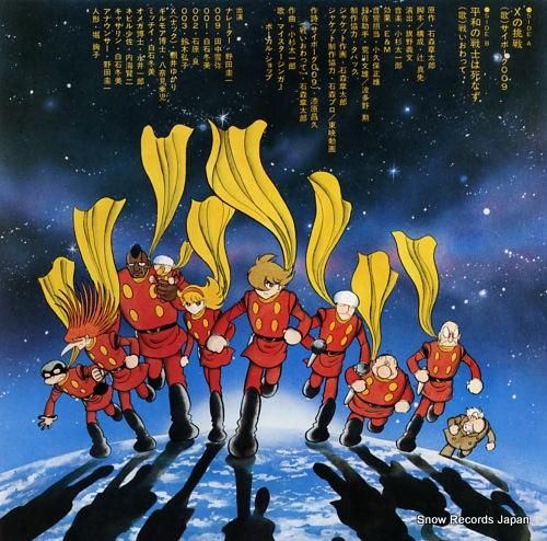 サイボーグ009 - テレビ・