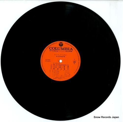 スペース・ファンタジー・エメラ