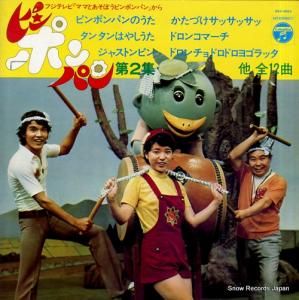 ԥݥѥ - եƥӡ֥ޥޤȤܤԥݥѥ裲 - KKS-4063