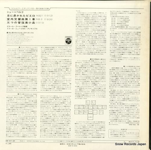 ピエール・ブーレーズ - シェ